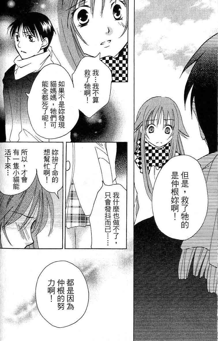 《真实之泪TrueTears》漫画 全一册