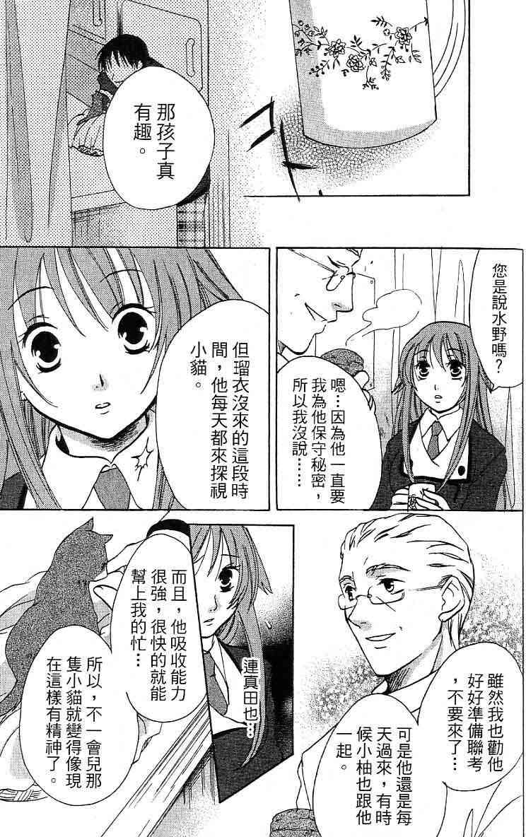 《真实之泪TrueTears》漫画 全一册