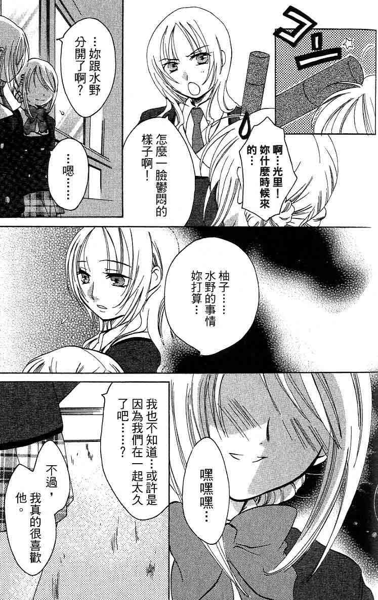 《真实之泪TrueTears》漫画 全一册