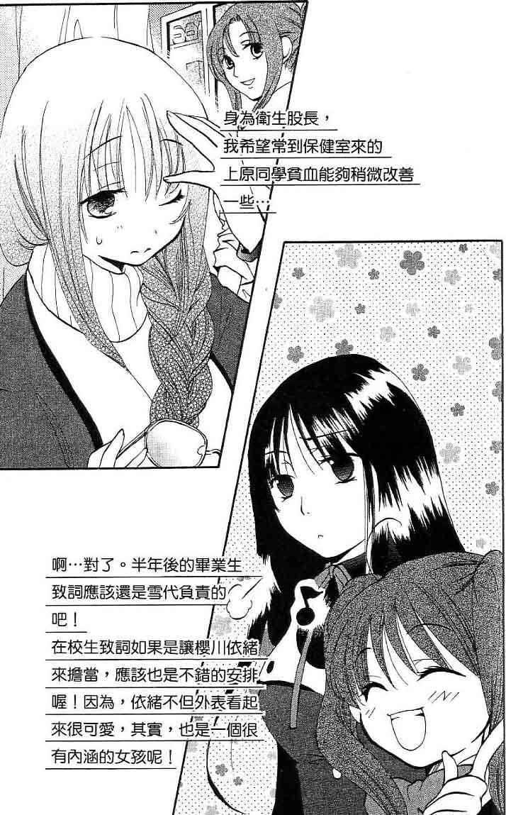 《真实之泪TrueTears》漫画 全一册