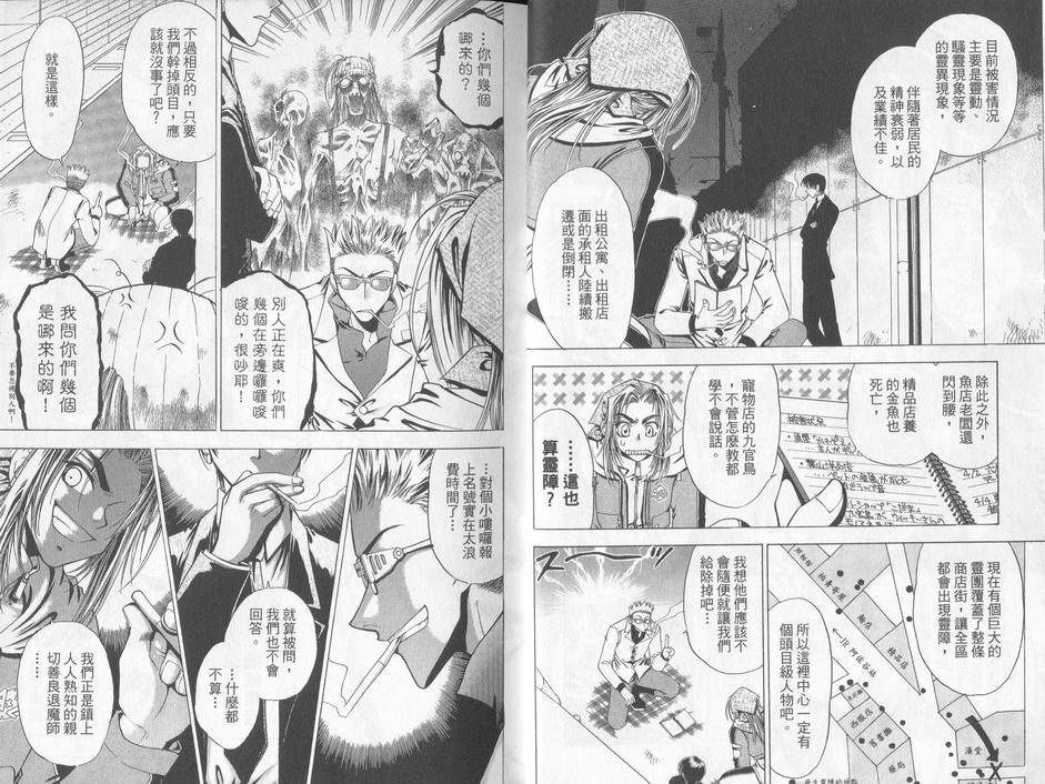 《ZIPPY退魔骚动》漫画 zippy退魔骚动01卷