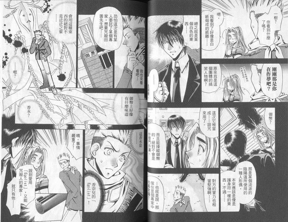 《ZIPPY退魔骚动》漫画 zippy退魔骚动01卷