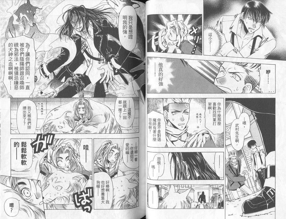 《ZIPPY退魔骚动》漫画 zippy退魔骚动01卷