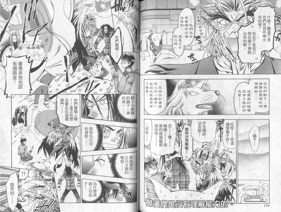 《ZIPPY退魔骚动》漫画 zippy退魔骚动01卷