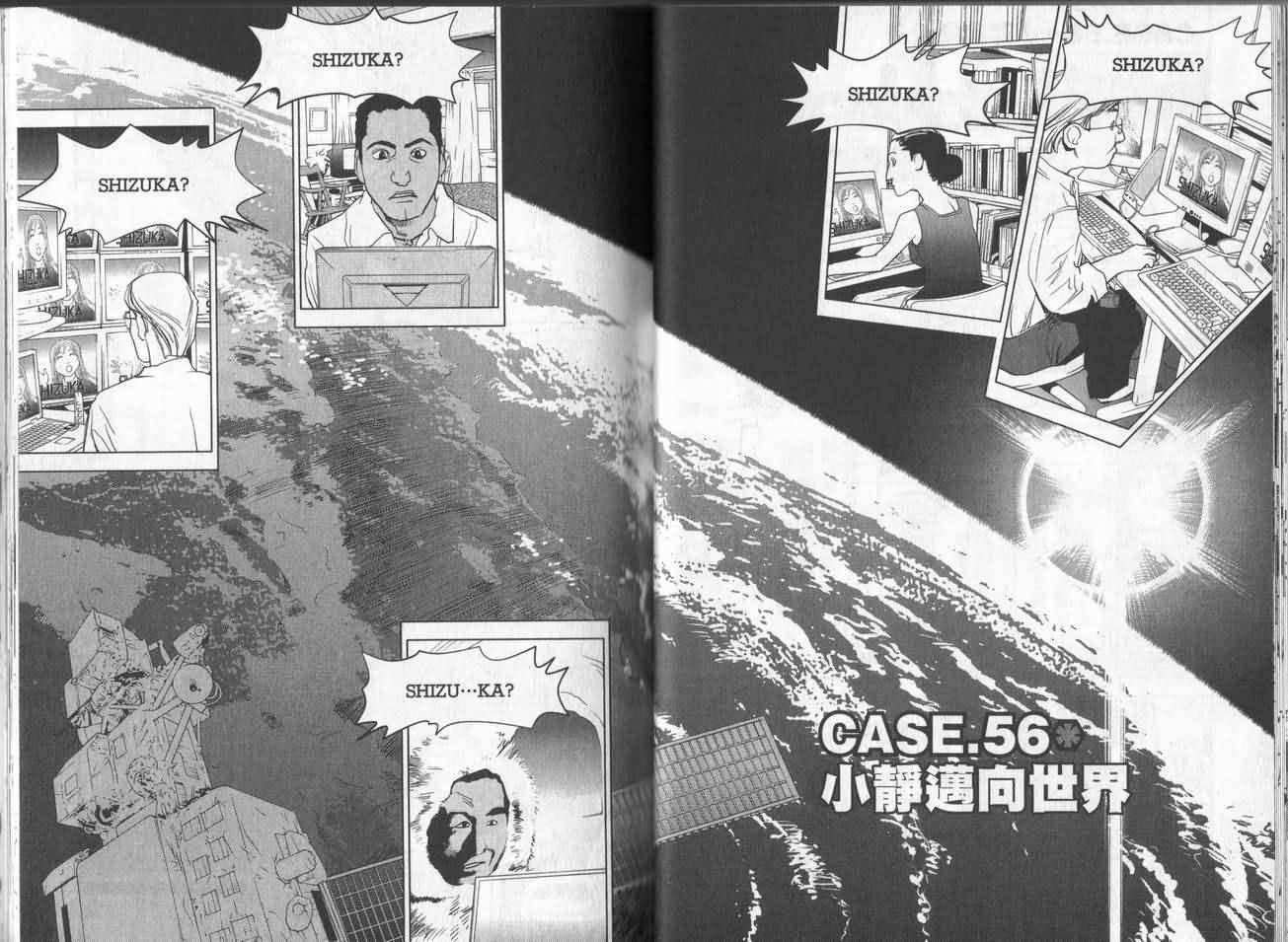 《法律最前线》漫画 06卷