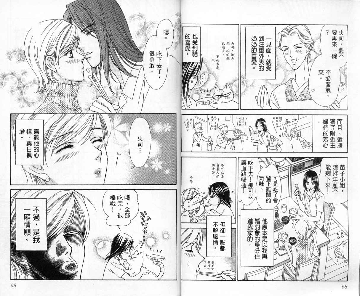 《男友18岁》漫画 01卷