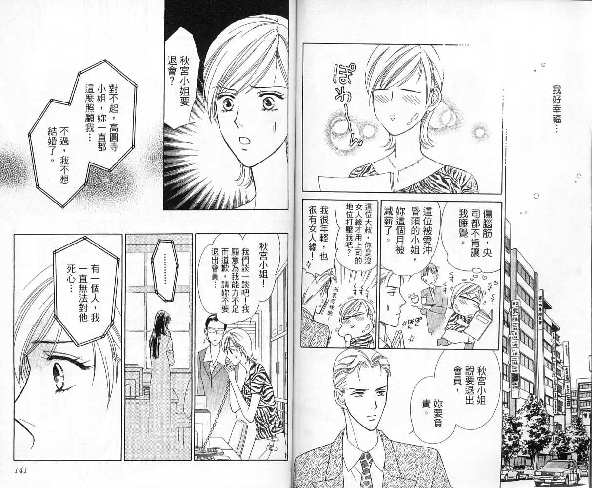 《男友18岁》漫画 01卷