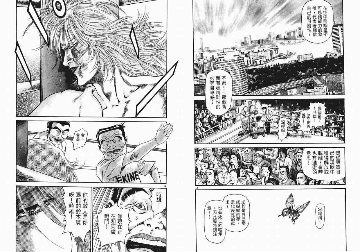 《少年拉警报》漫画 12卷