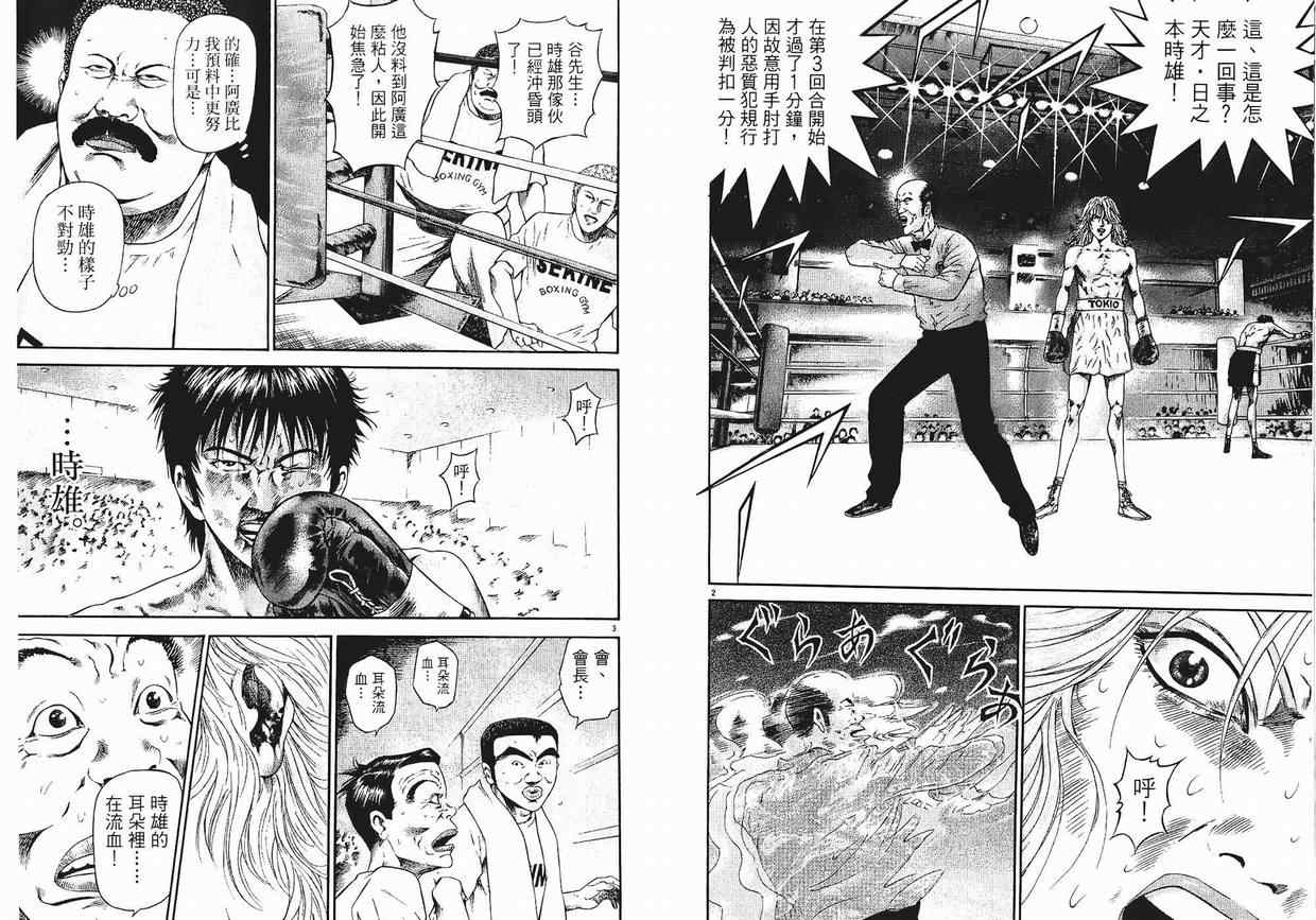 《少年拉警报》漫画 12卷