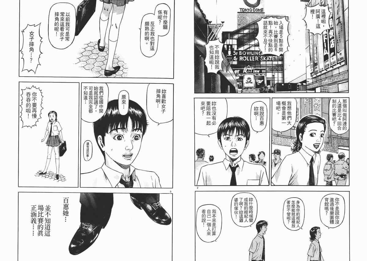 《少年拉警报》漫画 02卷