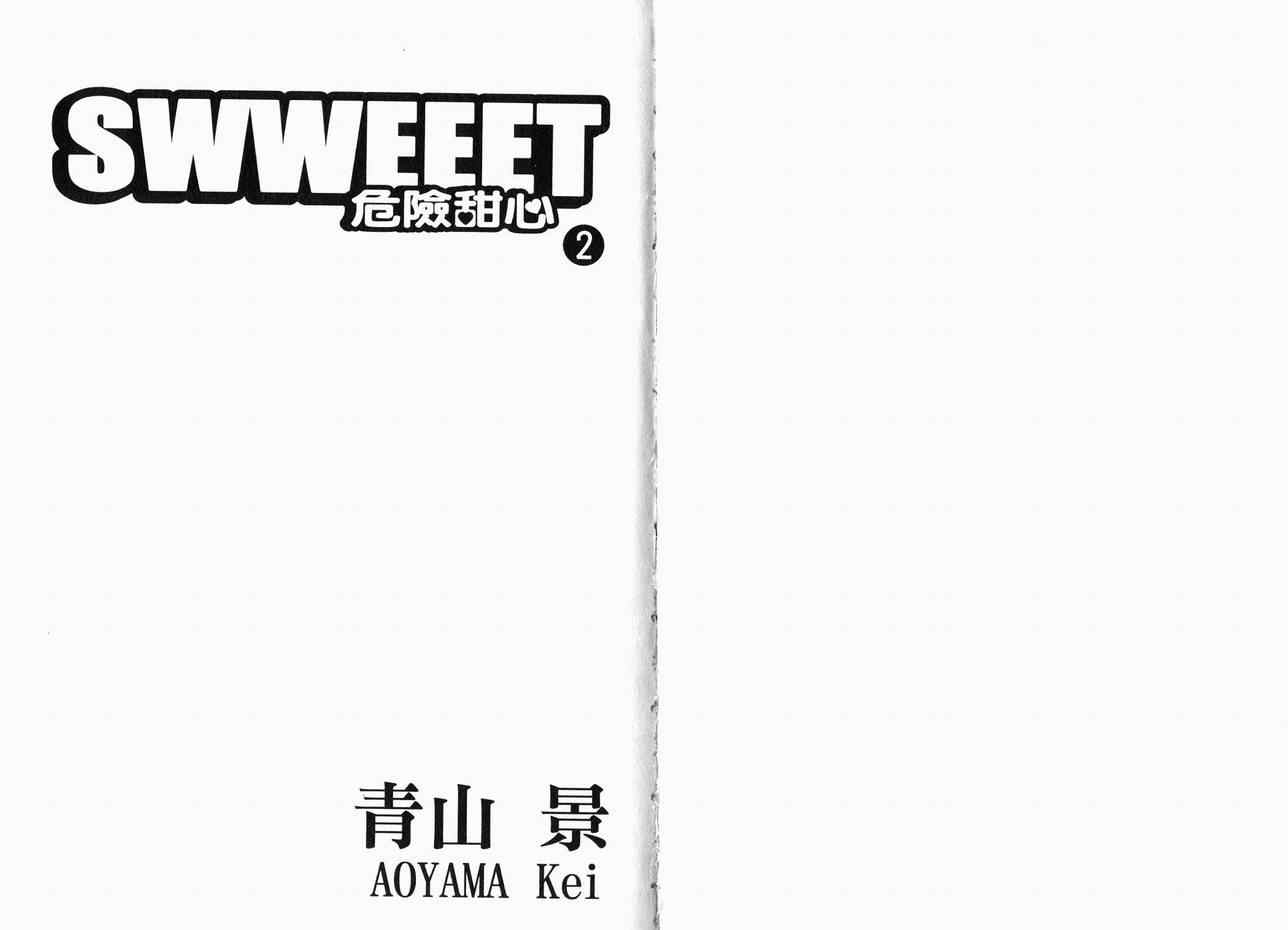 《SWWEEET危险甜心》漫画 swweeet危险甜心02卷