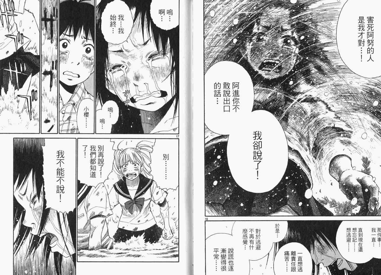 《SWWEEET危险甜心》漫画 swweeet危险甜心02卷