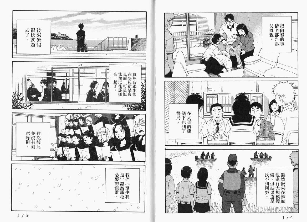 《SWWEEET危险甜心》漫画 swweeet危险甜心02卷