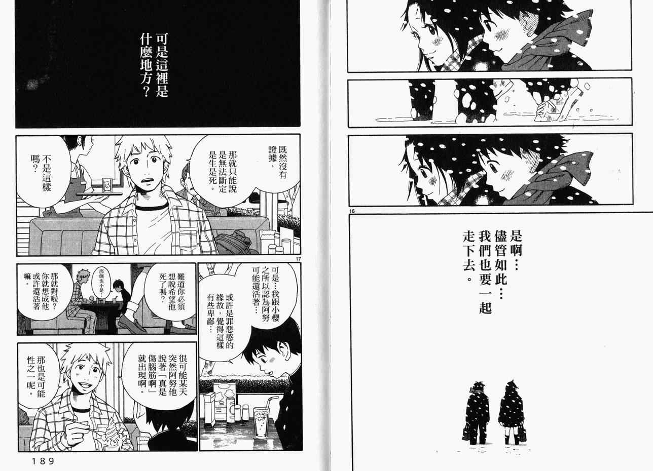 《SWWEEET危险甜心》漫画 swweeet危险甜心02卷