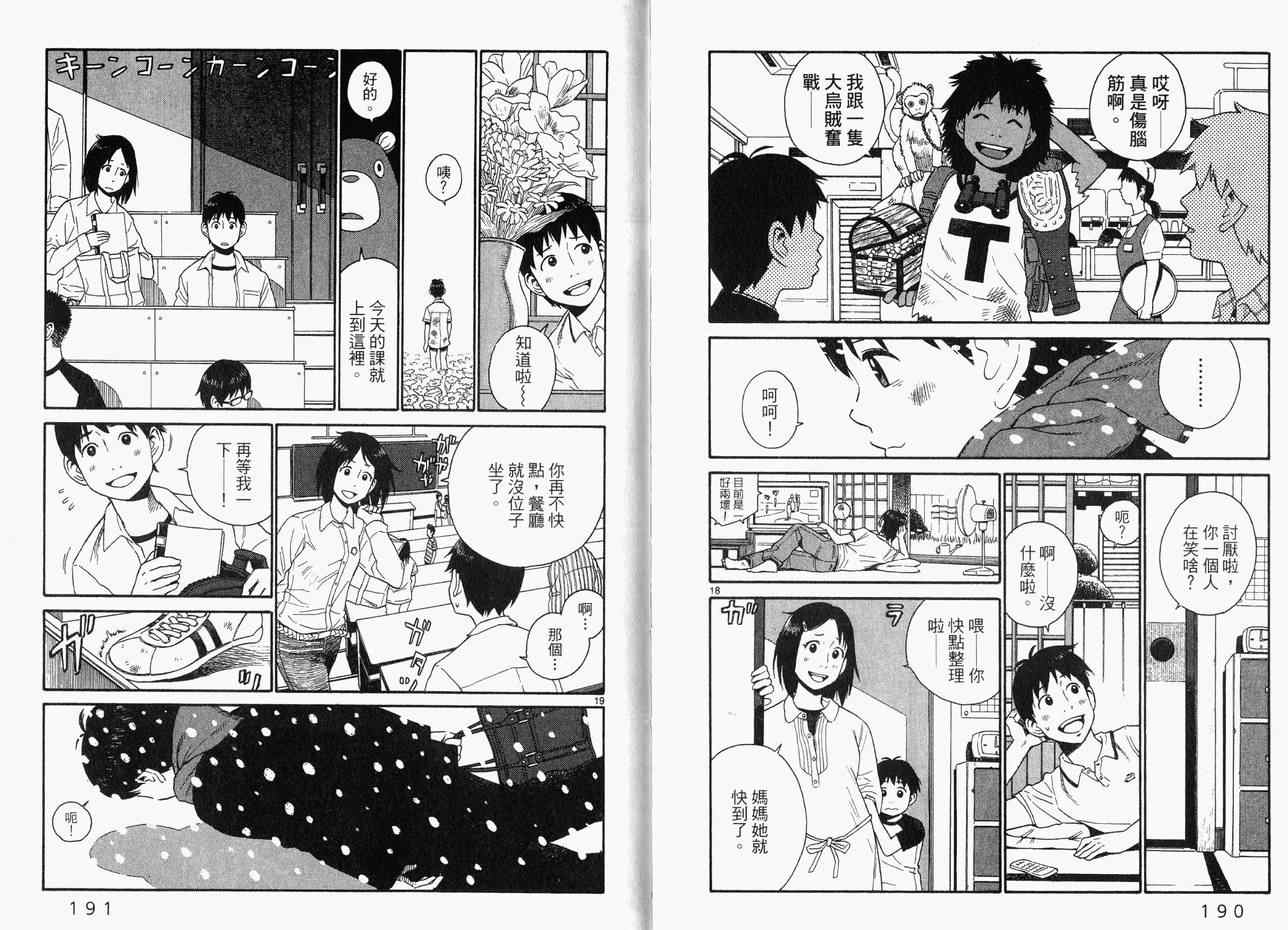 《SWWEEET危险甜心》漫画 swweeet危险甜心02卷