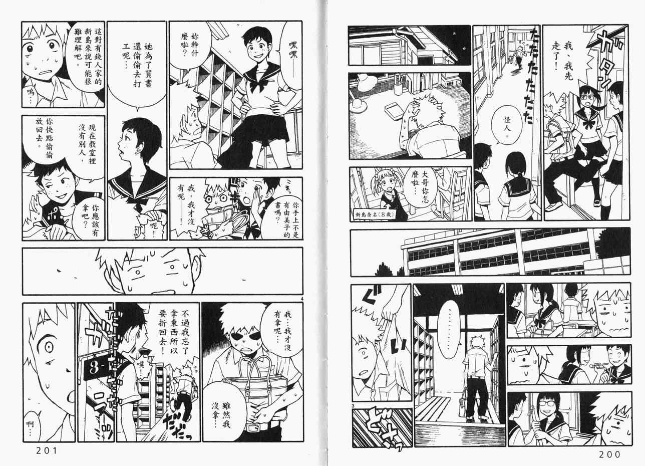 《SWWEEET危险甜心》漫画 swweeet危险甜心02卷