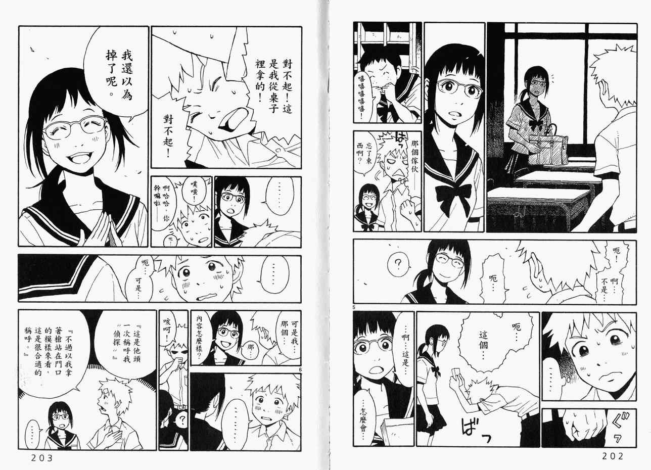 《SWWEEET危险甜心》漫画 swweeet危险甜心02卷