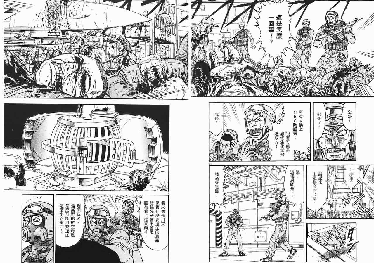 《飞舞于月轮下的邪眼》漫画 月轮下的邪眼 全一本