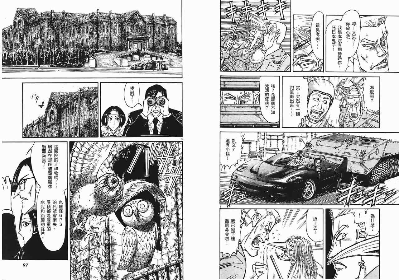 《飞舞于月轮下的邪眼》漫画 月轮下的邪眼 全一本