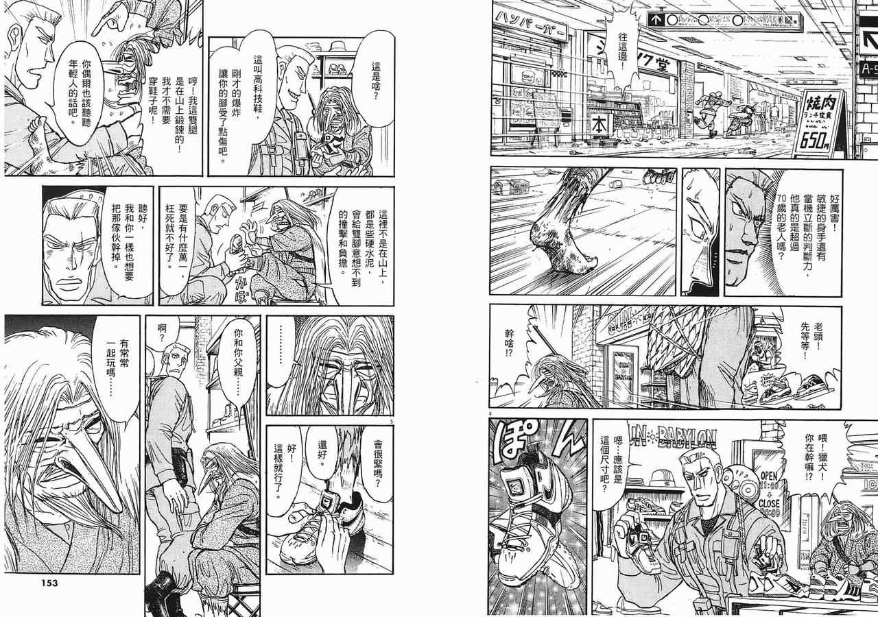 《飞舞于月轮下的邪眼》漫画 月轮下的邪眼 全一本