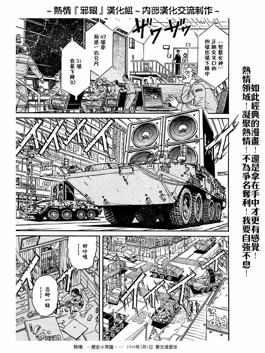 《飞舞于月轮下的邪眼》漫画 月轮下的邪眼003集