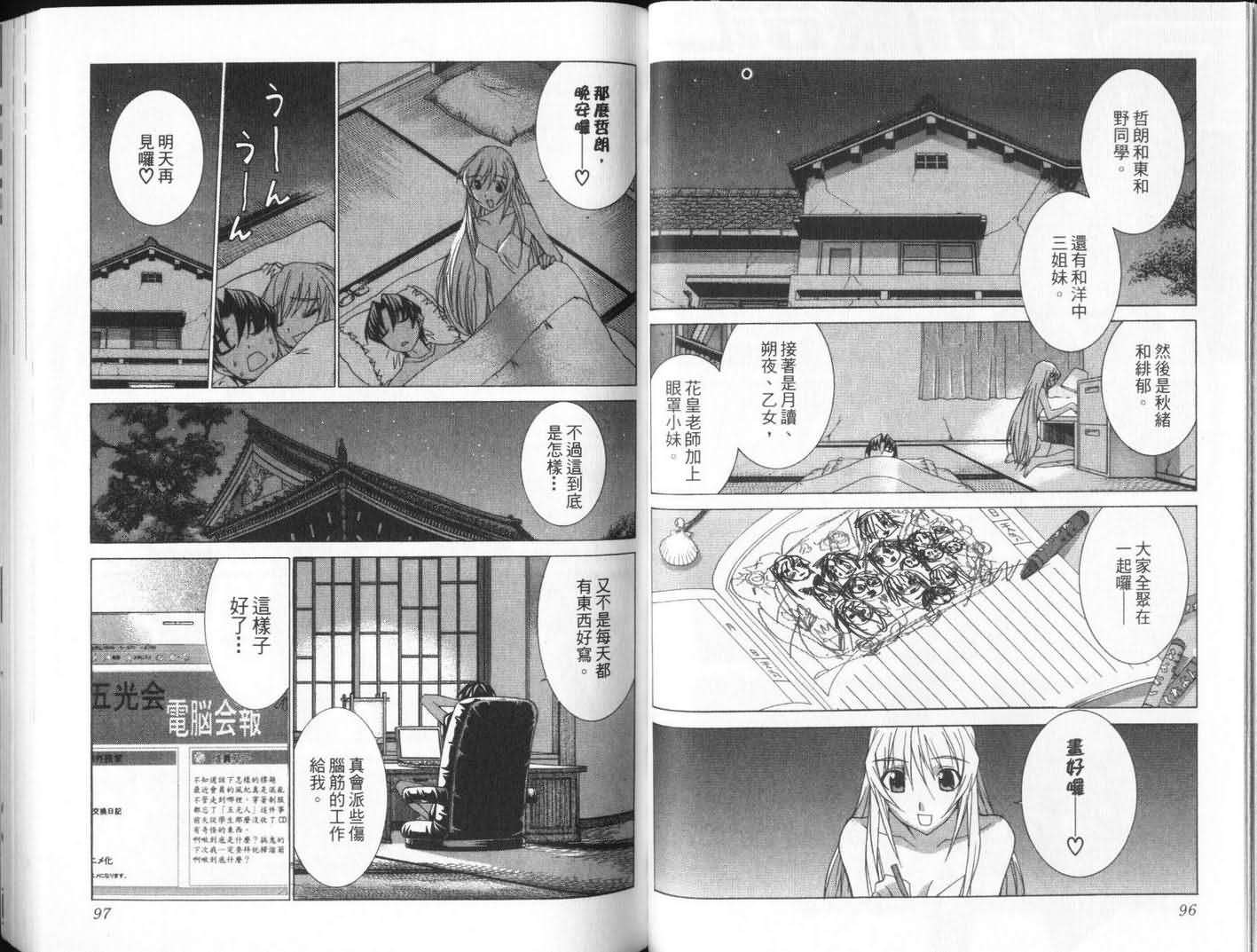 《美少女学园》漫画 07卷