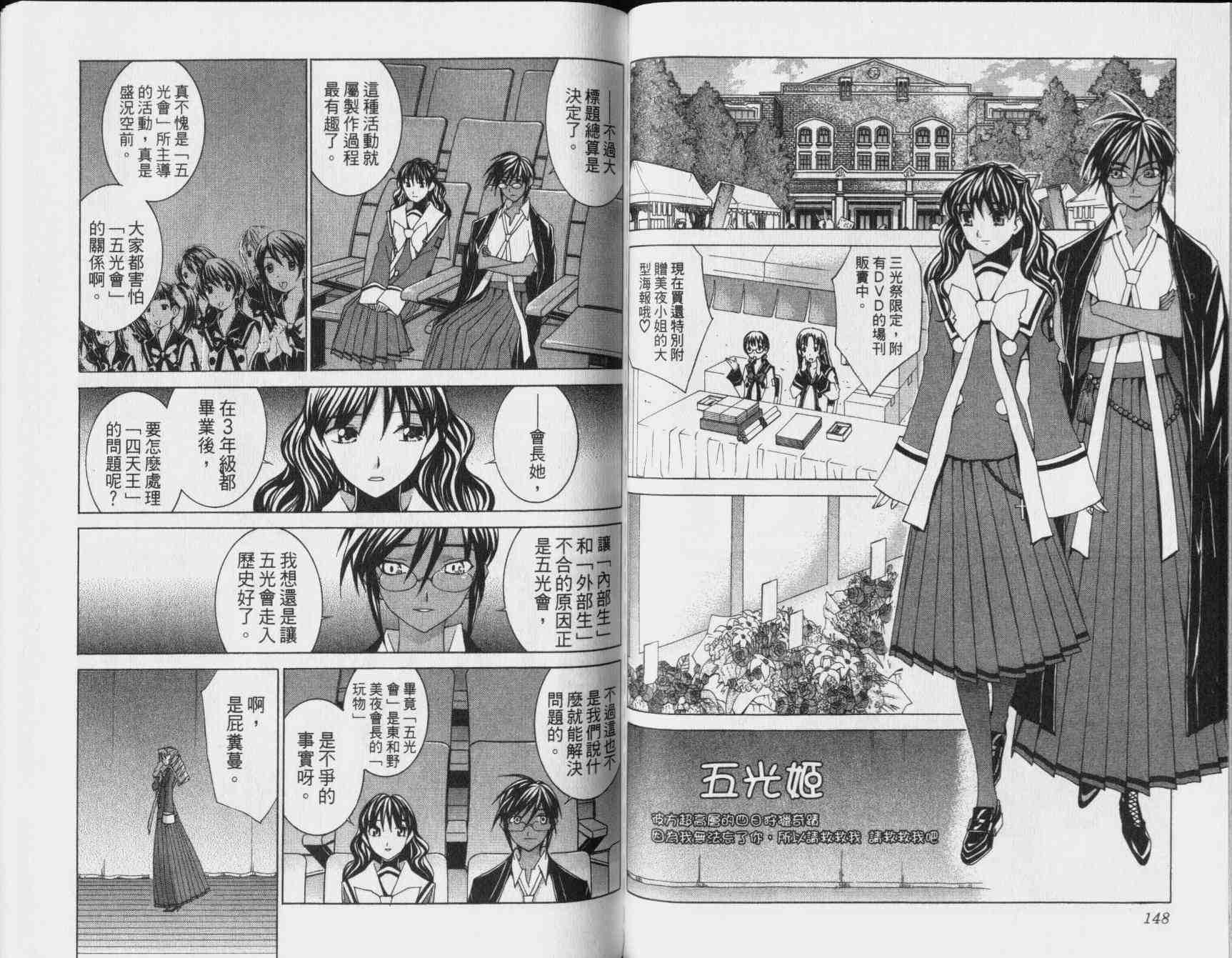 《美少女学园》漫画 06卷