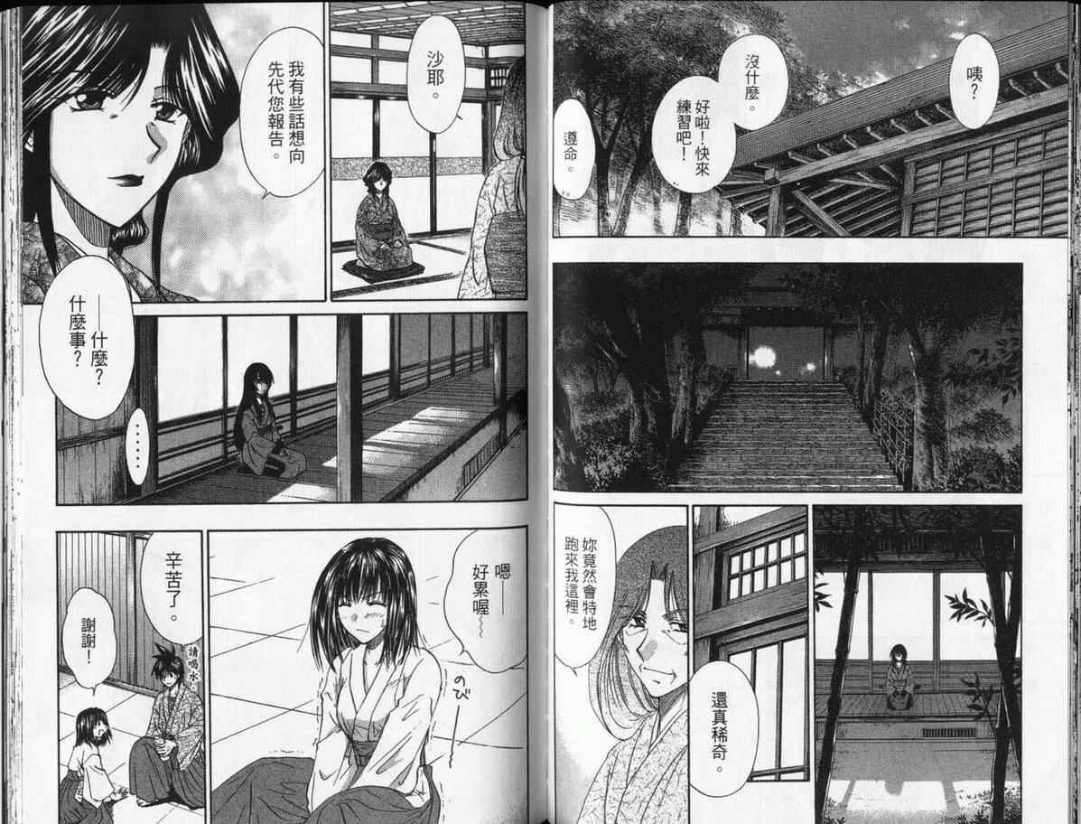 《影虎》漫画 10卷