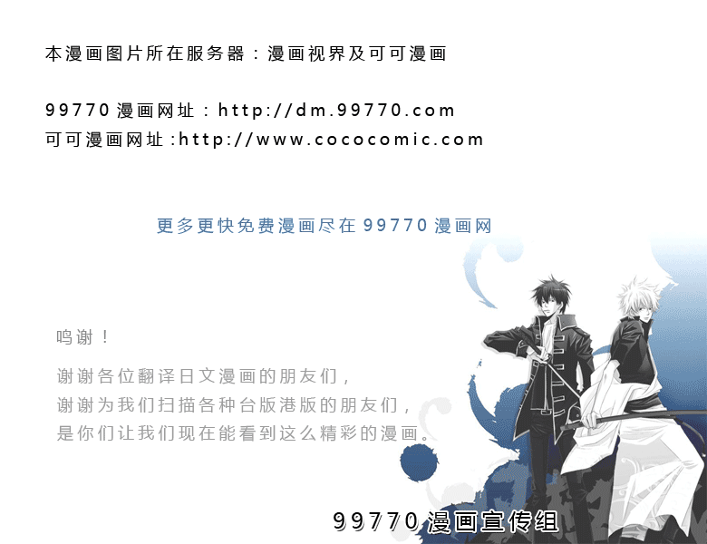 《挪亚的方舟》漫画 03卷