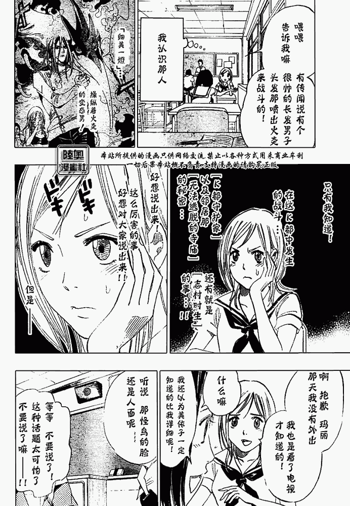 《瞳》漫画 009集