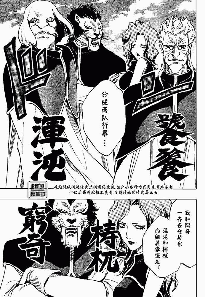 《瞳》漫画 009集