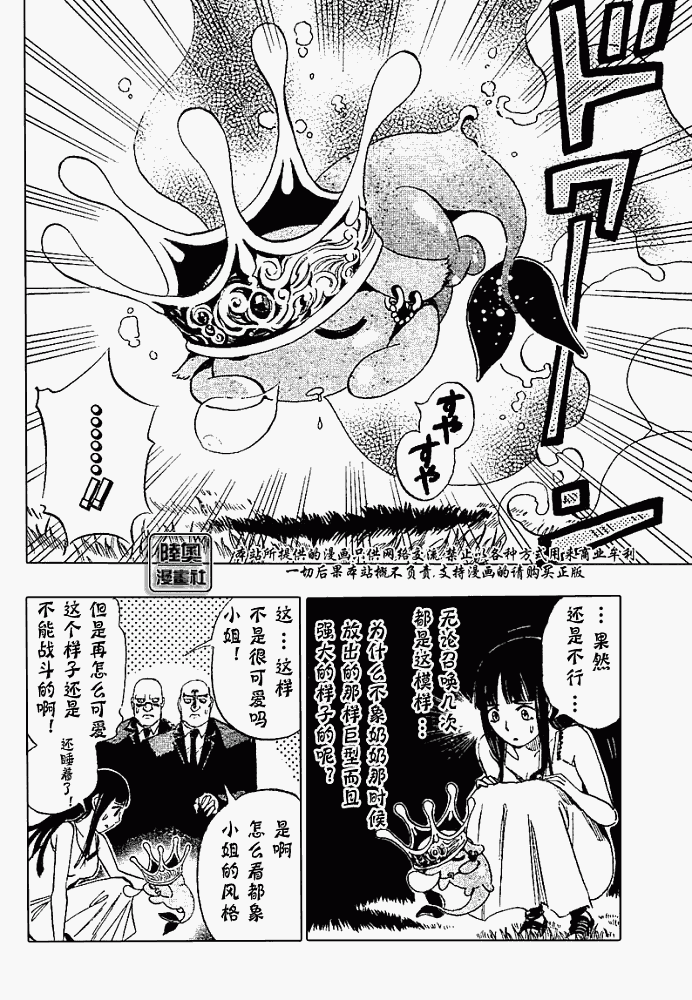 《瞳》漫画 009集