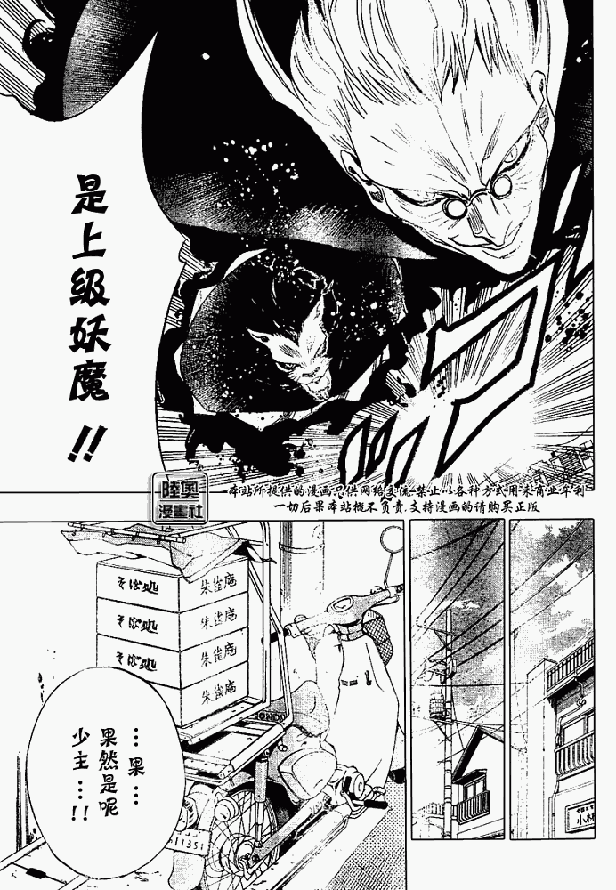 《瞳》漫画 009集