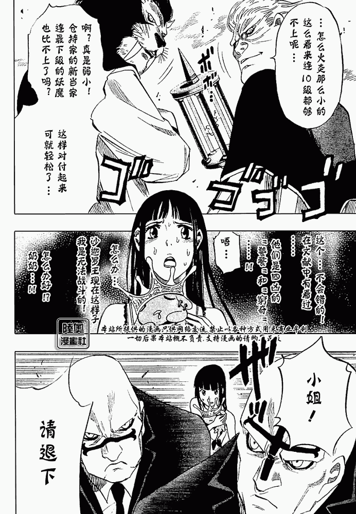 《瞳》漫画 009集