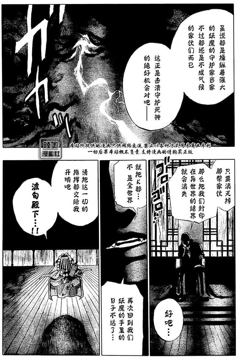 《瞳》漫画 008集