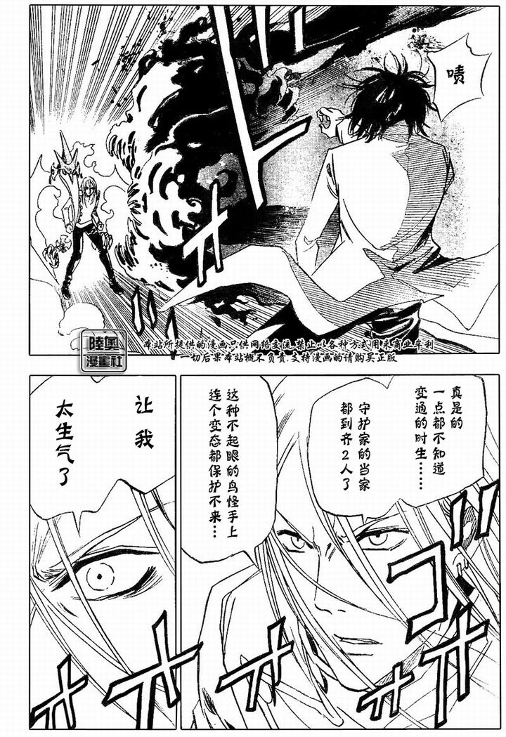 《瞳》漫画 006集