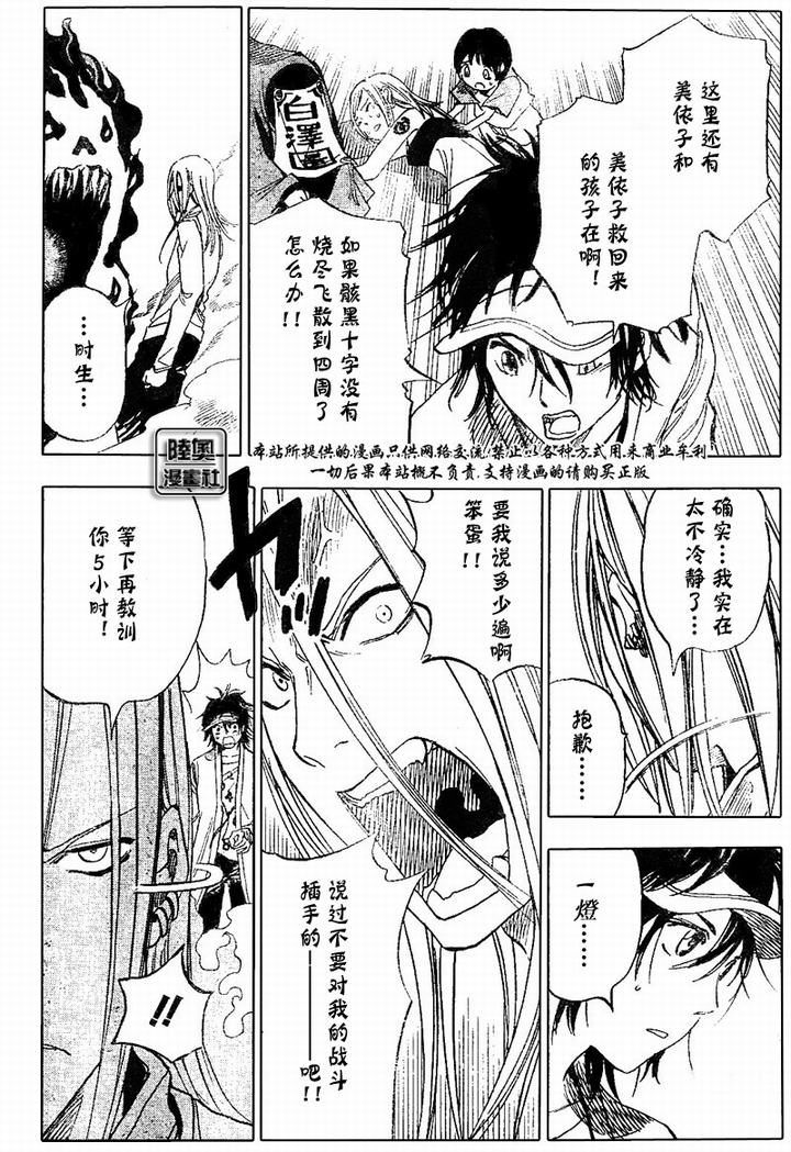 《瞳》漫画 006集