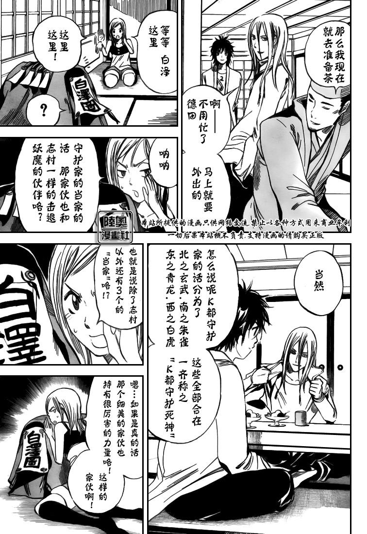 《瞳》漫画 004集