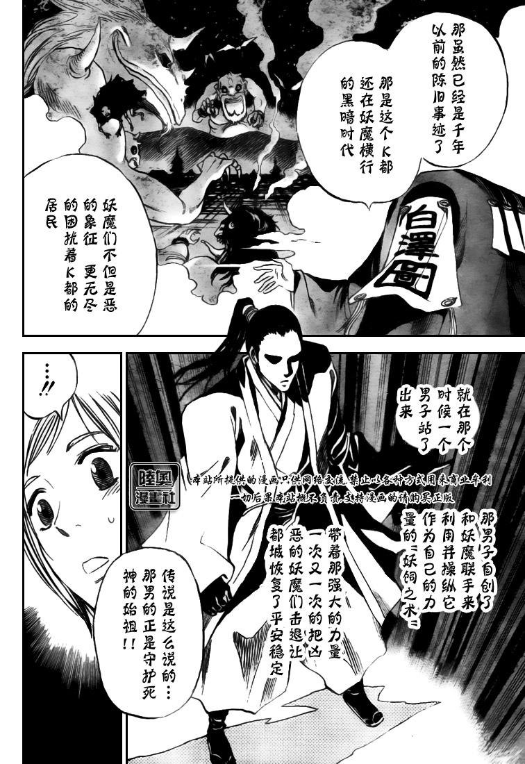 《瞳》漫画 004集