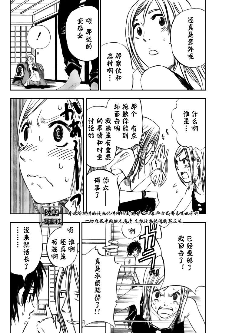 《瞳》漫画 004集