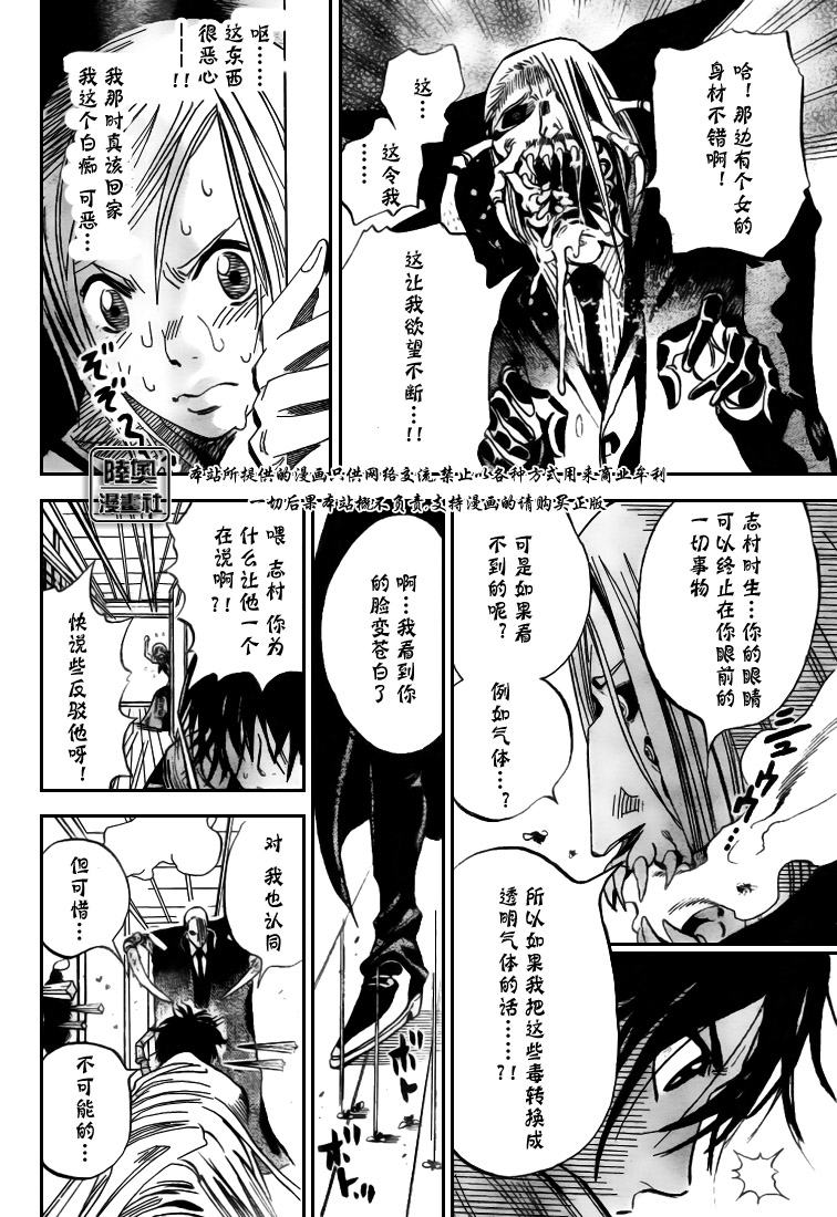 《瞳》漫画 003集