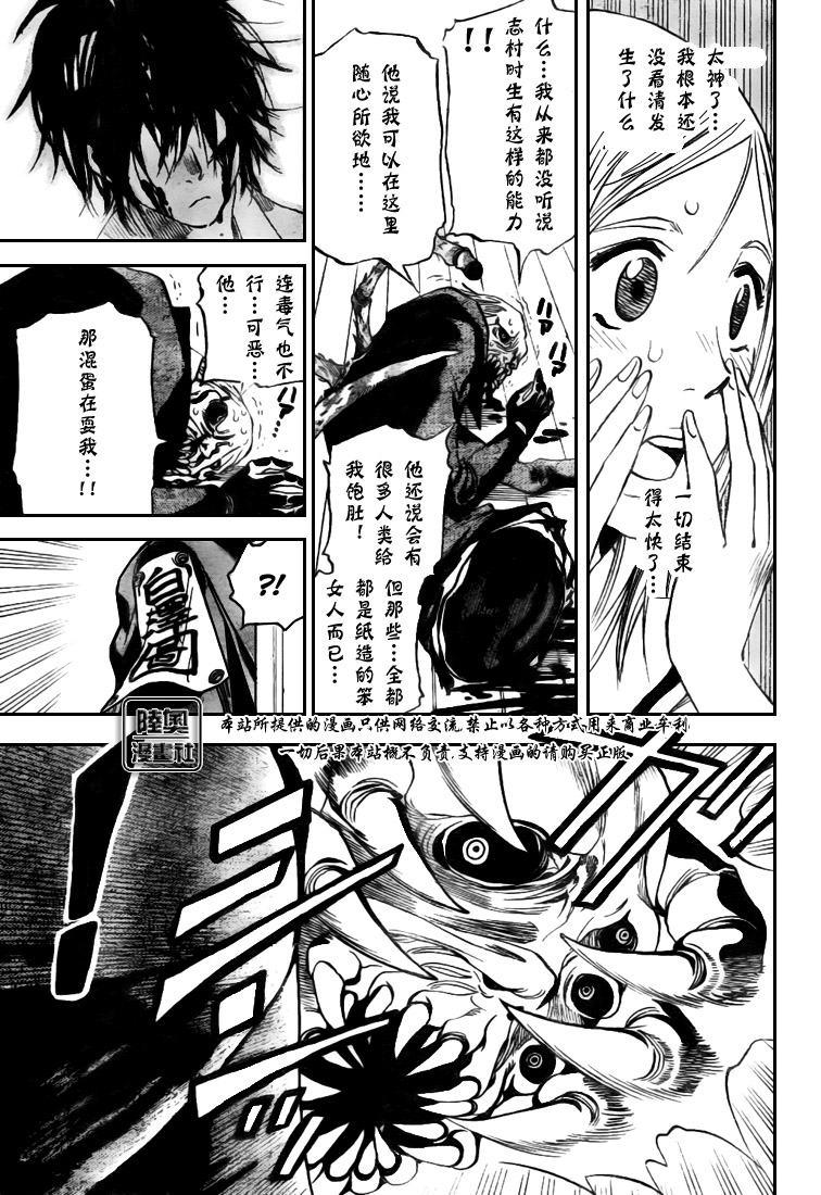 《瞳》漫画 003集