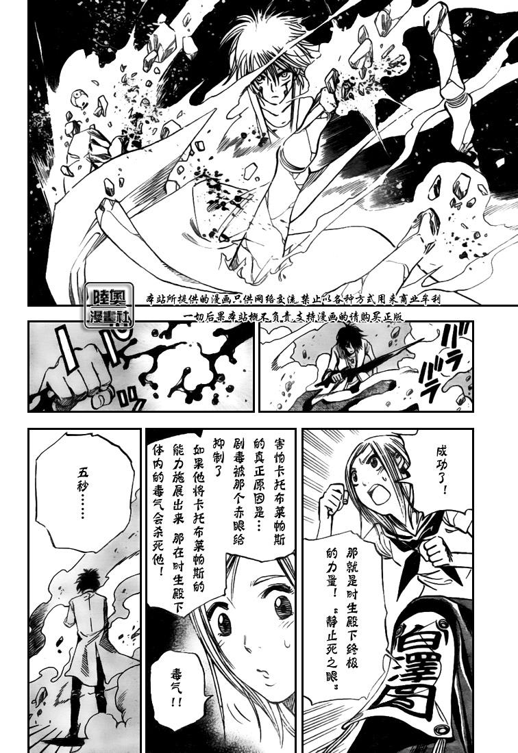 《瞳》漫画 003集