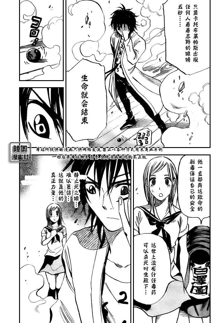 《瞳》漫画 003集