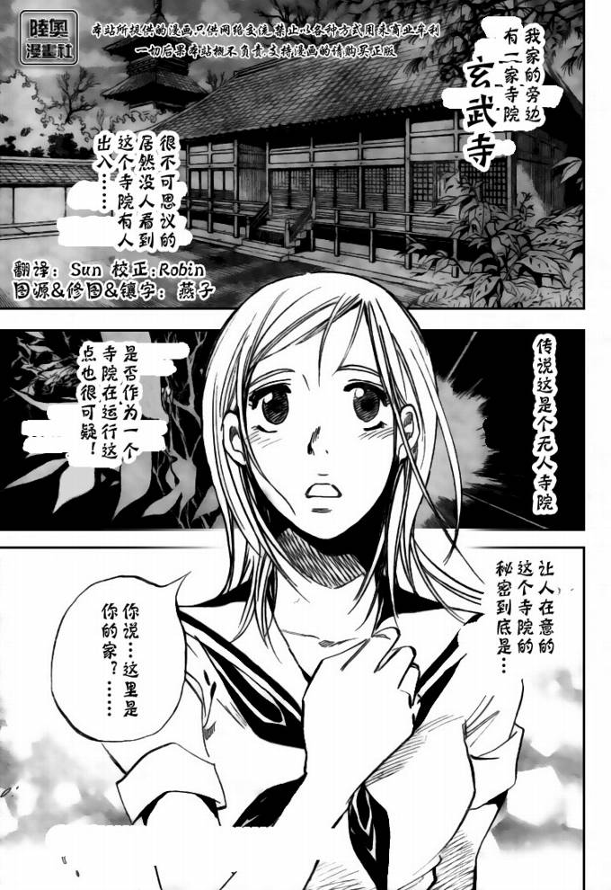 《瞳》漫画 002集