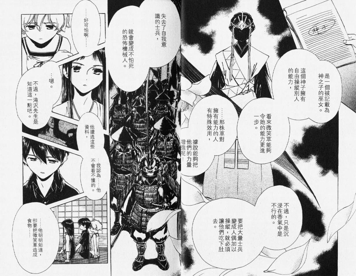 《超能力少女兰》漫画 04卷