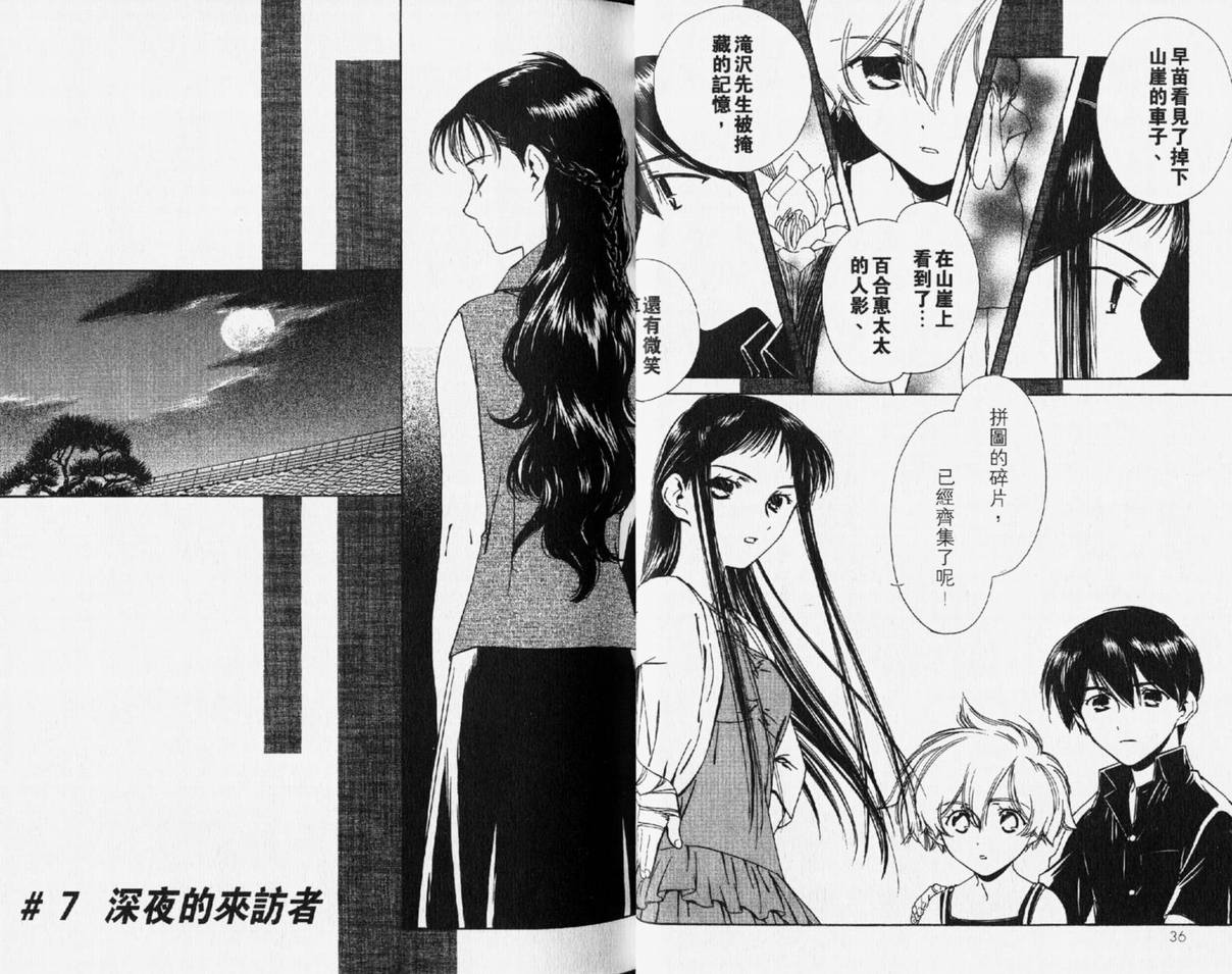 《超能力少女兰》漫画 04卷