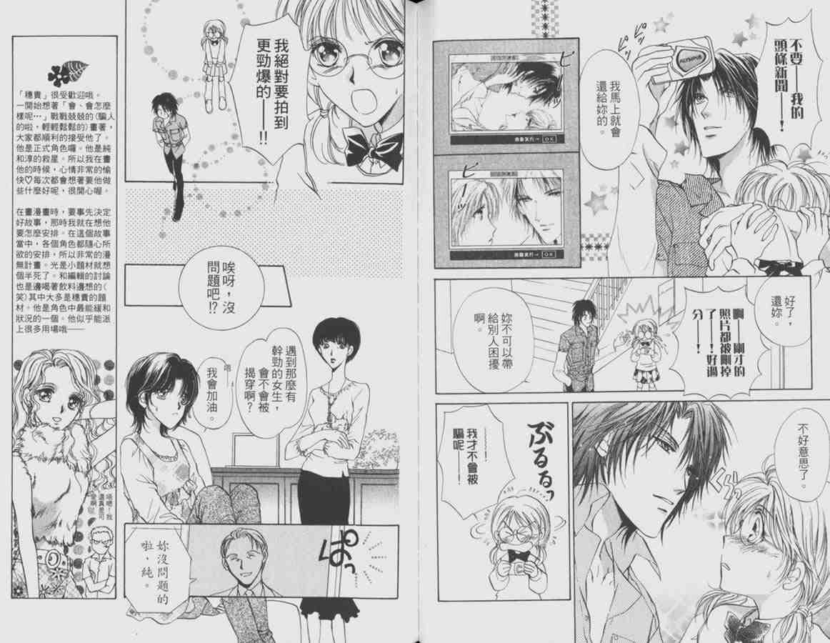 《可爱X男孩》漫画 可爱x男孩01卷