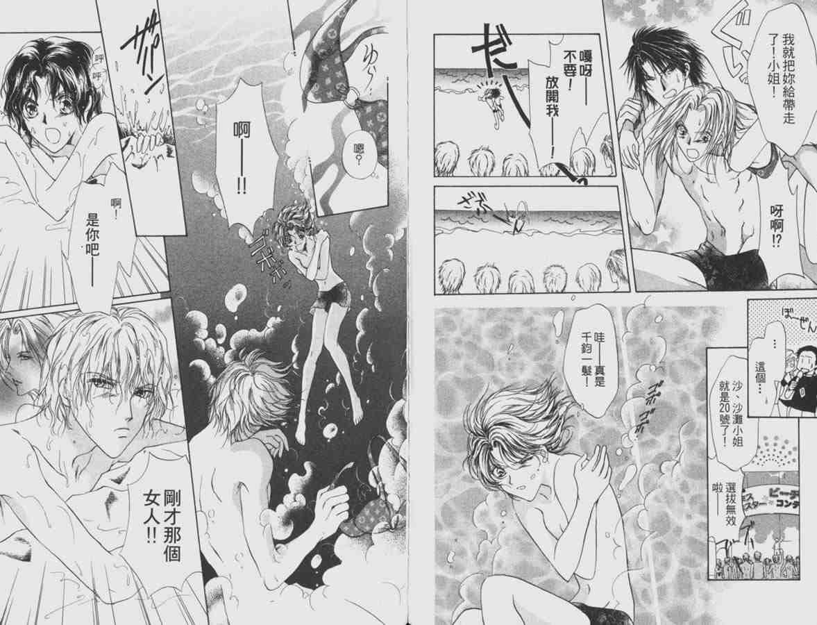 《可爱X男孩》漫画 可爱x男孩01卷