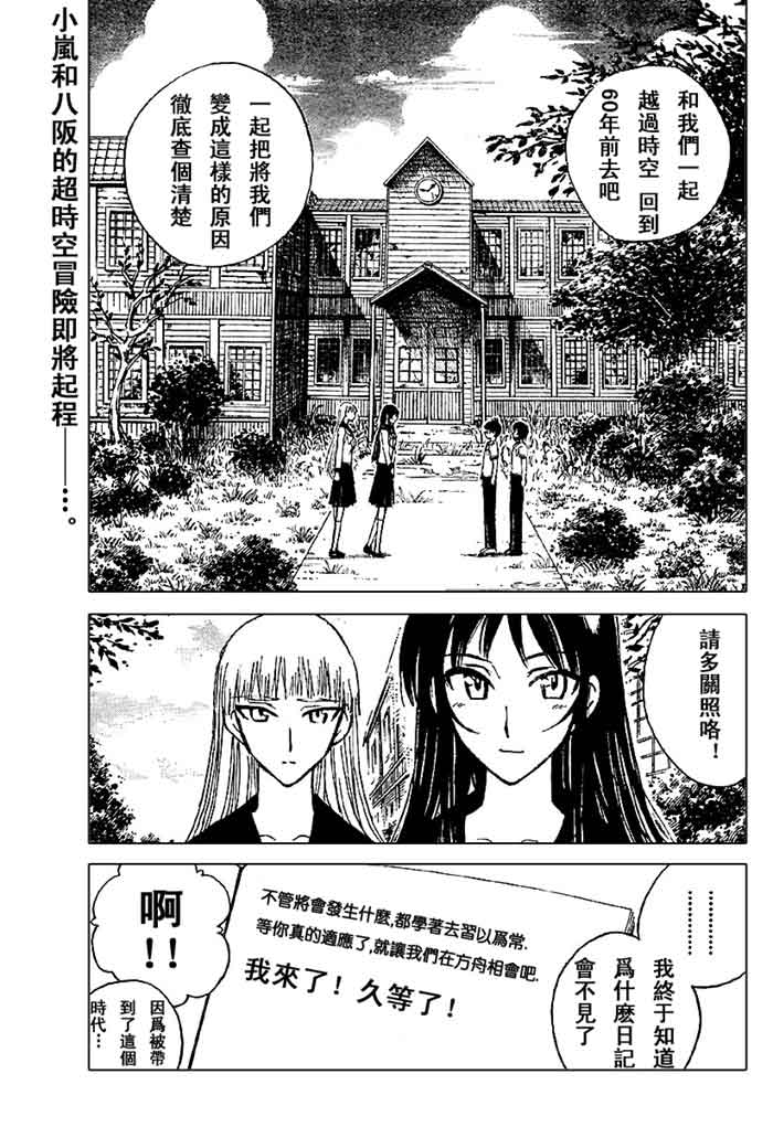 《夏之岚》漫画 006集